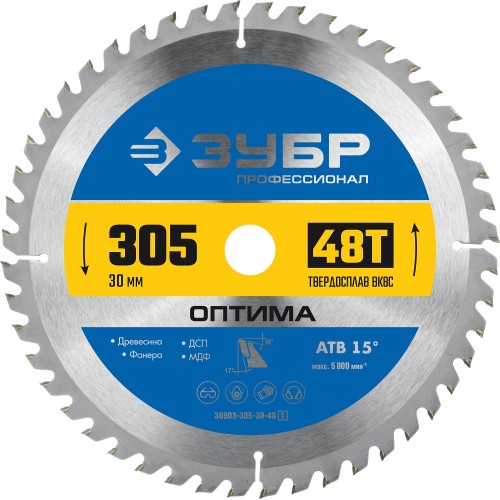 ЗУБР Оптима, 305 x 30 мм, 48Т, пильный диск по дереву, Профессионал (36903-305-30-48)