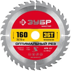 ЗУБР Оптимальный рез, 160 x 20/16 мм, 36T, пильный диск по дереву (36912-160-20-36)
