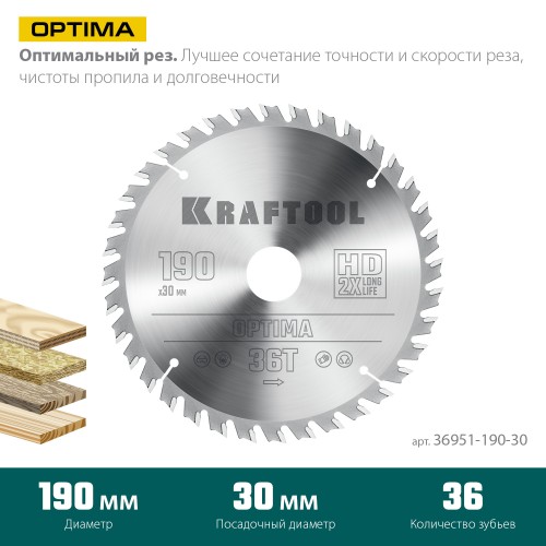 KRAFTOOL Optima, 190 х 30 мм, 36Т, пильный диск по дереву (36951-190-30)