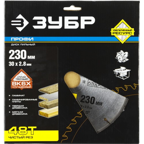 ЗУБР Чистый рез, 230 х 30 мм, 48Т, пильный диск по дереву, Профессионал (36852-230-30-48)