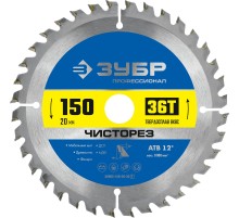 ЗУБР Чисторез, 150 x 20 мм, 36T, пильный диск по дереву, Профессионал (36905-150-20-36)