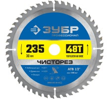 ЗУБР Чисторез, 235 x 30 мм, 48Т, пильный диск по дереву, Профессионал (36905-235-30-48)