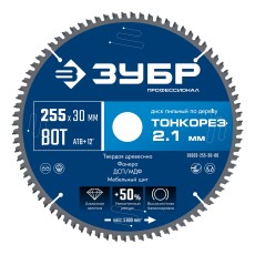 ЗУБР Тонкорез 255х30 x 2.1 мм, 80Т, диск пильный по дереву тонкий рез, Профессионал (36933-255-30-80)