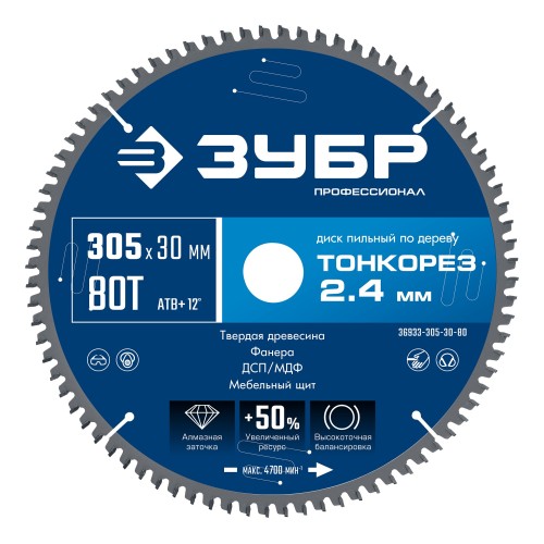 ЗУБР Тонкорез 305х30 x 2.4 мм, 80Т, диск пильный по дереву, тонкий рез, Профессионал (36933-305-30-80)