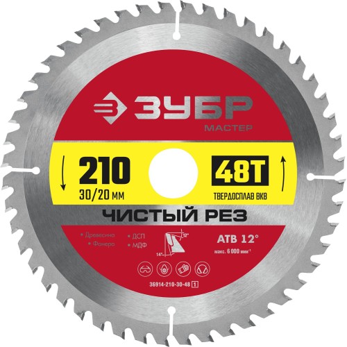 ЗУБР Чистый рез, 210 x 30/20 мм, 48Т, пильный диск по дереву (36914-210-30-48)