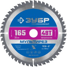 ЗУБР Мультирез, 165 x 20 мм, 48Т, пильный диск по алюминию, Профессионал (36907-165-20-48)