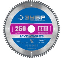 ЗУБР Мультирез, 250 x 32 мм, 80Т, пильный диск по алюминию, Профессионал (36907-250-32-80)