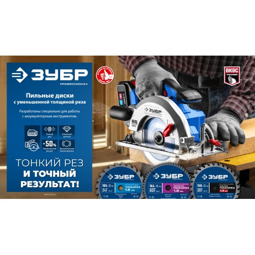 ЗУБР Мульти Тонкорез 255х30 x 2.1 мм, 100Т, диск пильный универсальный тонкий рез, Профессионал (36934-255-30-100)