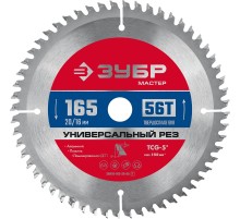 ЗУБР Универсальный рез, 165 x 20/16 мм, 56Т, пильный диск по алюминию (36916-165-20-56)