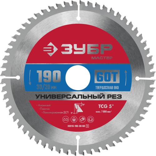 ЗУБР Универсальный рез, 190 x 30/20 мм, 60Т, пильный диск по алюминию (36916-190-30-60)