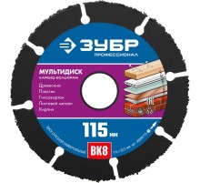 ЗУБР Мультидиск, 115 х 22.2 мм, для УШМ, диск отрезной по дереву(с твердосплавным зерном) (36859-115)