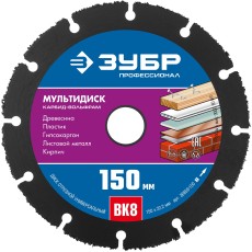 ЗУБР Мультидиск, 150 х 22.2 мм, для УШМ, диск отрезной по дереву (с твердосплавным зерном), Профессионал (36859-150)