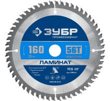 ЗУБР Ламинат, 160 х 20 мм, 56Т, пильный диск по ламинату, Профессионал (36930-160-20-56)