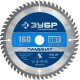ЗУБР Ламинат, 160 х 20 мм, 56Т, пильный диск по ламинату, Профессионал (36930-160-20-56)