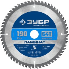 ЗУБР Ламинат, 190 х 30 мм, 64Т, пильный диск по ламинату, Профессионал (36930-190-30-64)