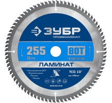 ЗУБР Ламинат, 255 х 30 мм, 80Т, пильный диск по ламинату, Профессионал (36930-255-30-80)