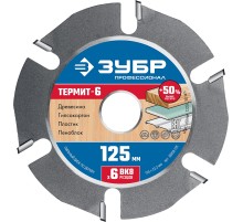 ЗУБР Термит-6, 125 х 22.2 мм, 6 резцов, для УШМ, усиленный, пильный диск по дереву, Профессионал (36858-125)