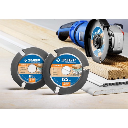 ЗУБР Термит-3, 125 х 22.2 мм, 3 резца, для УШМ, усиленный, пильный диск по дереву, Профессионал (36857-125)
