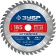 ЗУБР Стройрез, 165 х 20 мм, 40Т, пильный диск по строительной древесине, Профессионал (36931-165-20-40)