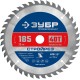 ЗУБР Стройрез, 185 х 20 мм, 40Т, пильный диск по строительной древесине, Профессионал (36931-185-20-40)