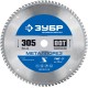 ЗУБР Металлорез, 305 х 25.4 мм, 80Т, пильный диск по металлу и металлопрофилю, Профессионал (36932-305-25.4-80)