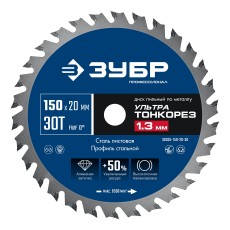 ЗУБР Ультра Тонкорез 150 х 20 x 1.3 мм, 30Т, диск пильный тонкий рез металла, Профессионал (36935-150-20-30)