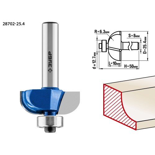 ЗУБР 25.4 x 10 мм, радиус 6.3 мм, фреза кромочная калевочная №2, Профессионал (28702-25.4)