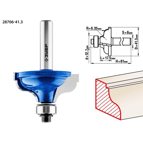 ЗУБР 41.3 x 18 мм, радиус 6.3 мм, фреза кромочная калевочная №5, Профессионал (28706-41.3)