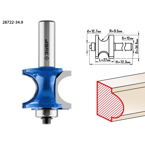 ЗУБР 34.9 x 29 мм, радиус 9.5 мм, фреза полустержневая с подшипником, Профессионал (28722-34.9)