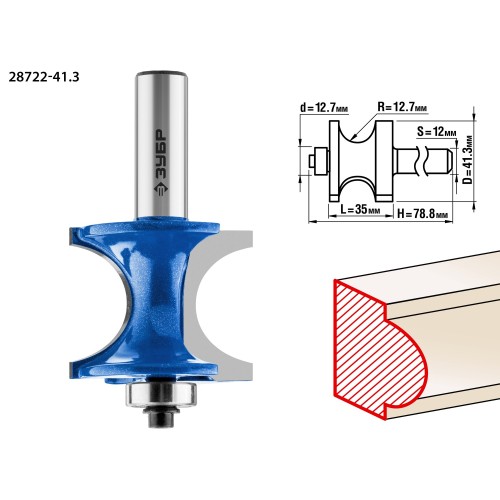 ЗУБР 41.3 x 35 мм, радиус 12.7 мм, фреза полустержневая с подшипником, Профессионал (28722-41.3)