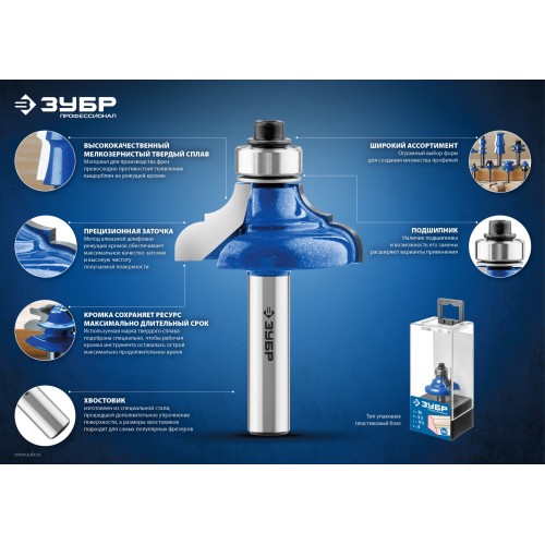 ЗУБР 9.5 x 25 мм, хвостовик 8 мм, фреза кромочная с нижним подшипником, Профессионал (28727-9.5-25)