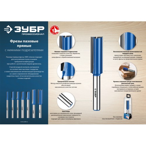 ЗУБР 12 x 30 мм, хвостовик 8 мм, фреза пазовая прямая с нижними подрезателями, Профессионал (28755-12-30)
