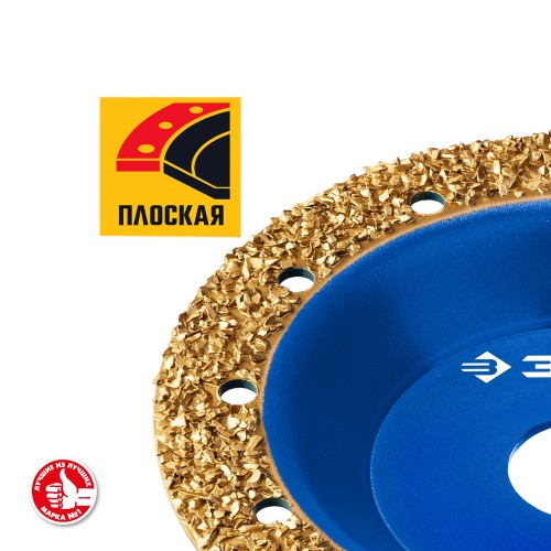 ЗУБР №2 среднее зерно, 125 мм, ВК8, плоская обдирочно-шлифовальная чашка, Профессионал (33430-2)