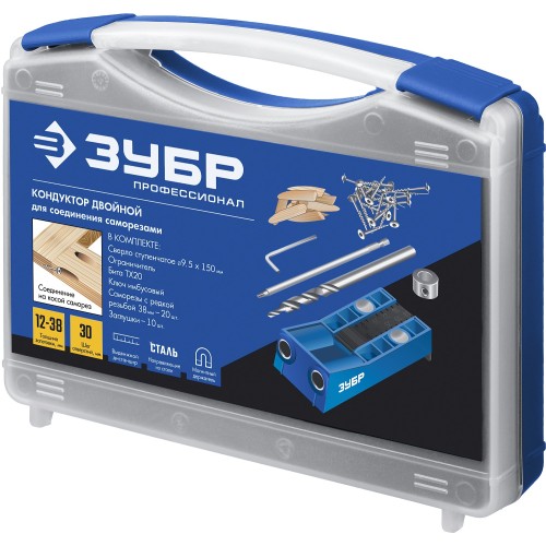 ЗУБР два отверстия, в кейсе, двойной кондуктор для глухих отверстий, Профессионал (30091)