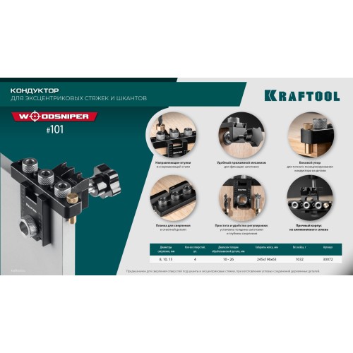 KRAFTOOL Woodsniper 127, 35 мм, кондуктор для мебельных петель (30075)