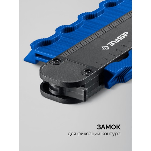 ЗУБР 250 мм, шаблон для копирования контура, Профессионал (30088-250)