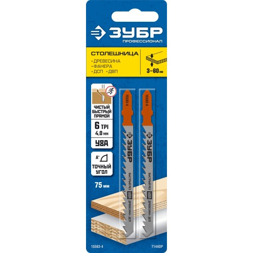 ЗУБР T144DP, T-хвост., У8А сталь, по дереву, шаг зуба 4 мм (6TPI), раб. длина 75 мм, 2 шт, полотна для лобзика, Профессионал (15583-4)