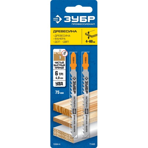 ЗУБР T144D, T-хвост., У8А сталь, по дереву, шаг зуба 4 мм (6TPI), раб. длина 75 мм, 2 шт, полотна для лобзика, Профессионал (15584-4)