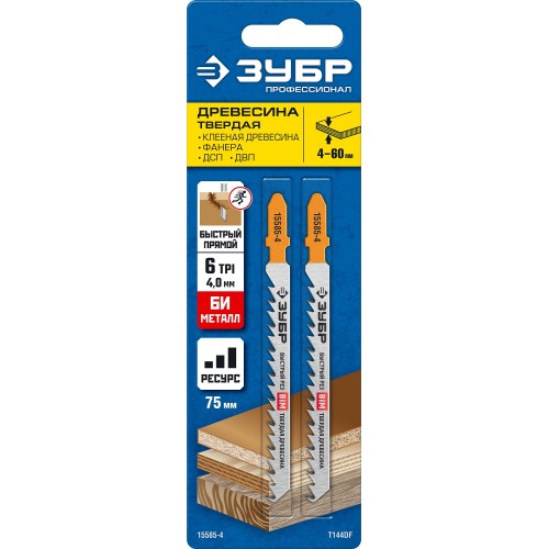 ЗУБР T144DF, Т- хвост., шаг зуба 4 мм (6TPI), раб. длина 75 мм, Би-металл сталь, 2 шт, полотна для лобзика (15585-4)