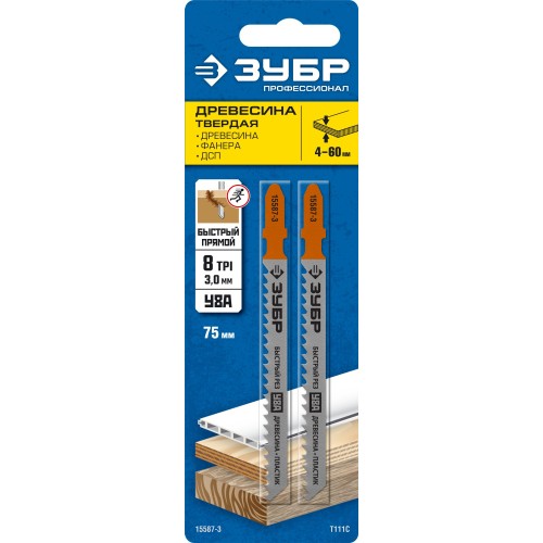 ЗУБР T111C, T-хвост., У8А сталь, по дереву и пластику, шаг зуба 3 мм (8TPI), раб. длина 75 мм, 2 шт, полотна для лобзика, Профессионал (15587-3)