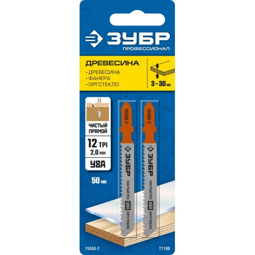 ЗУБР T119B, T-хвост., У8А сталь, по дереву, фанере и ДСП, шаг зуба 2 мм (12TPI), раб. длина 50 мм, 2 шт, полотна для лобзика, Профессионал (15588-2)