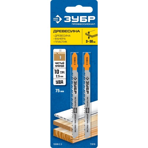 ЗУБР T101B, T-хвост., У8А сталь, по дереву, шаг зуба 2.5 мм (10TPI), раб. длина 75 мм, 2 шт, полотна для лобзика, Профессионал (15590-2.5)