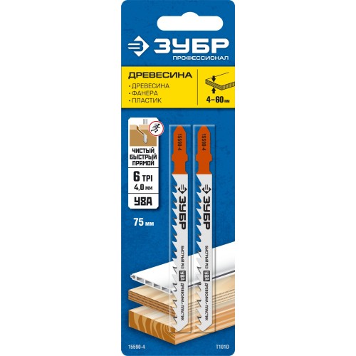 ЗУБР T101D, T-хвост., У8А сталь, по дереву, шаг зуба 4 мм (6TPI), раб. длина 75 мм, 2 шт, полотна для лобзика, Профессионал (15590-4)