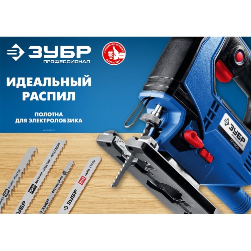 ЗУБР T101BR, 2 шт, 75 мм / 2.5 мм, T-хвост., У8А сталь, обратный рез по ламинату и ДСП, полотна для лобзика, Профессионал (15591-2.5)