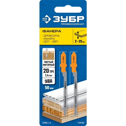 ЗУБР T101AO, T-хвост., У8А сталь, фигурный рез по ламинату/дереву/фанере, шаг зуба 1.4 мм, раб. длина 50 мм, 2 шт, полотна для лобзика (15592-1.3)