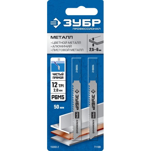 ЗУБР T118B, 2 шт, 50 мм / 2.0 мм, T-хвост., Р6М5 сталь, по металлу толщиной 1.5-5,0 мм, полотна для лобзика, Профессионал (15593-2)