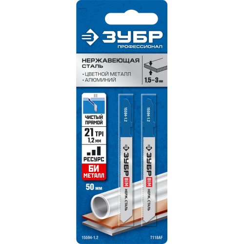 ЗУБР T118AF, 2 шт, 50 мм / 1.2 мм, T-хвост., Би-металл, высокий ресурс, по металлу толщиной 1.5-2 мм, полотна для лобзика (15594-1.2)
