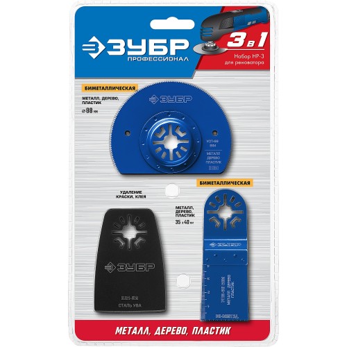 ЗУБР НР-3 UniLock, OIS-хвост., 3 предм., набор насадок для реноватора, Профессионал (15571)