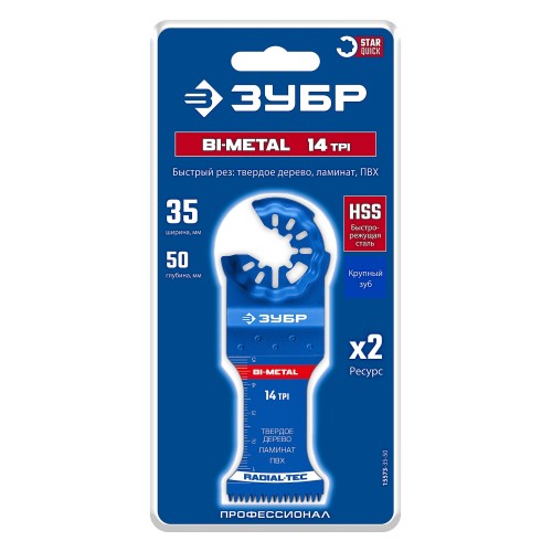 ЗУБР BIM 35x50 мм, 14TPI полотно биметаллическое, быстрый рез: твердое дерево, ламинат, ПВХ (15573-35-50)