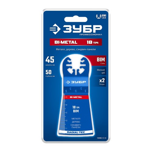 ЗУБР BIM 45x50 мм, 18TPI полотно пильное, универсальный чистый рез: металл, твердое дерево, пластик (15550-45-50)